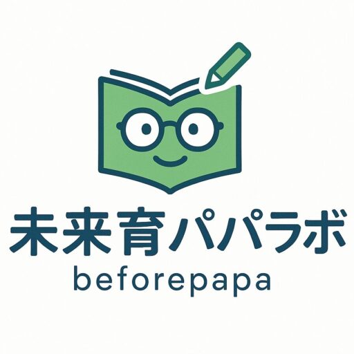 未来育パパラボ